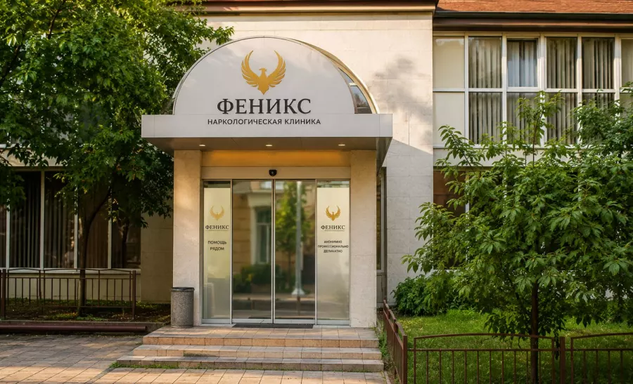 Вход в наркологическую клинику «Феникс» в Лыскове